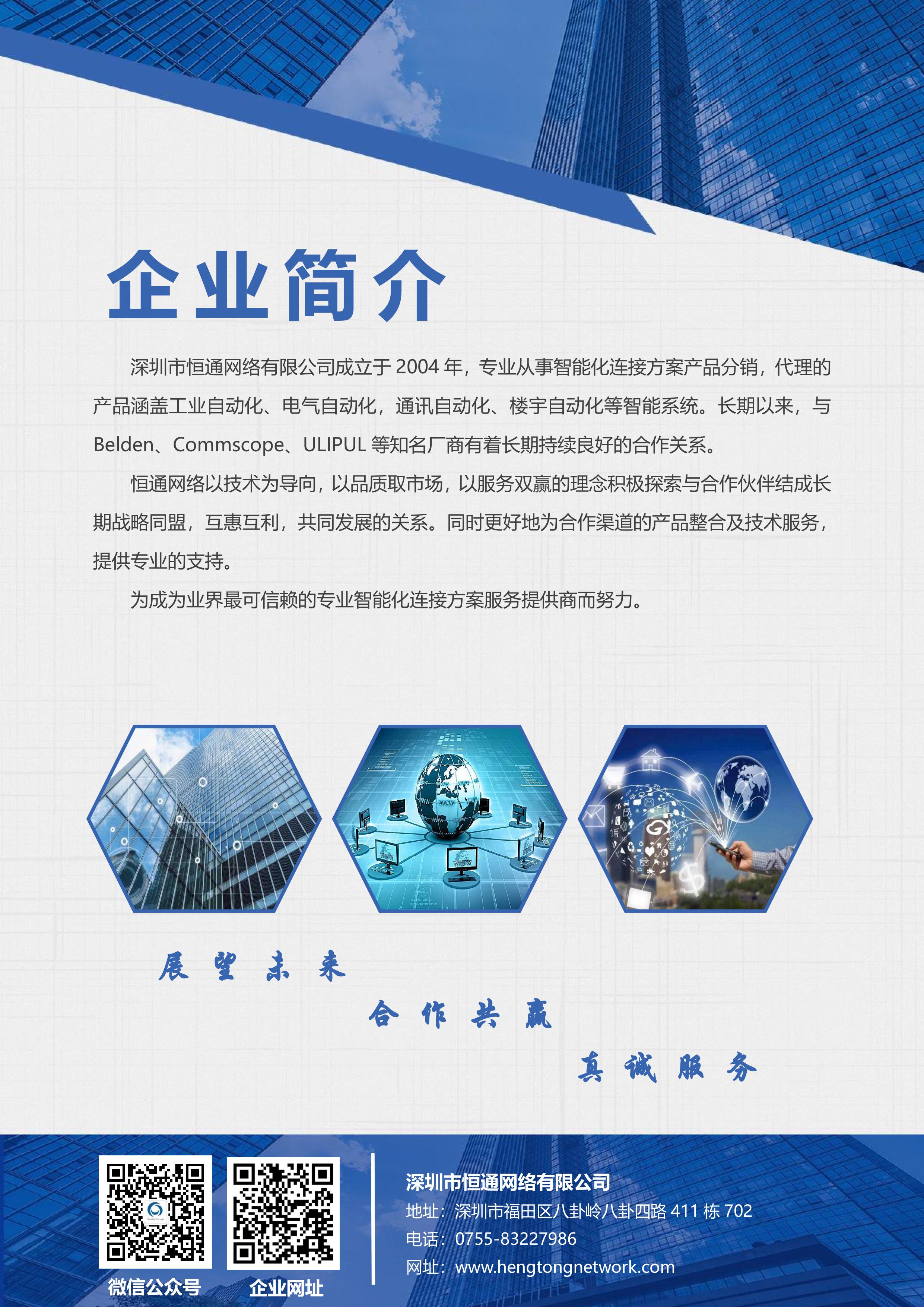 公司簡介.jpg